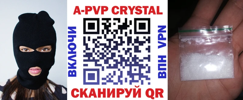 Купить  Невельск  Альфа ПВП VHQ 
