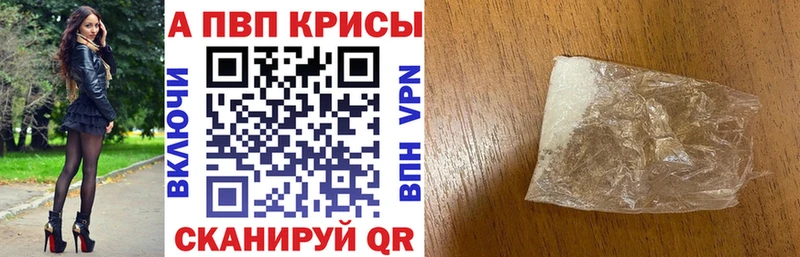 A-PVP VHQ Невельск