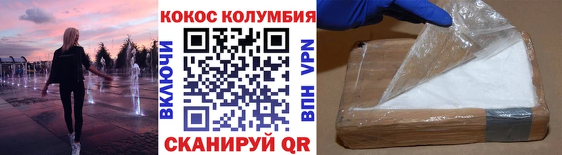 COCAIN VHQ  Купить закладки  Невельск 