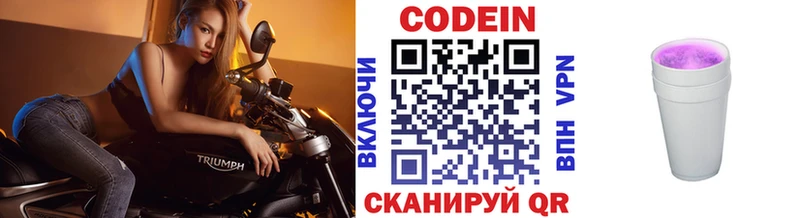 Codein Purple Drank Невельск