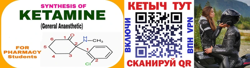 Кетамин ketamine  Купить закладки  Невельск 