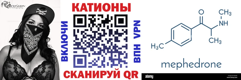 МЕФ кристаллы  Купить закладки  Невельск 