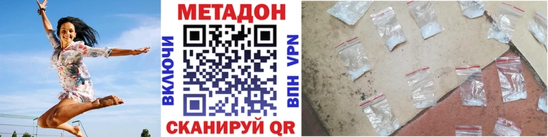 МЕТАДОН белоснежный  Купить  Невельск 