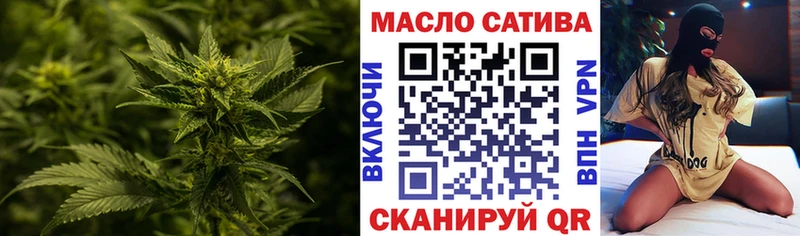 ТГК THC oil  Купить закладки  Невельск 